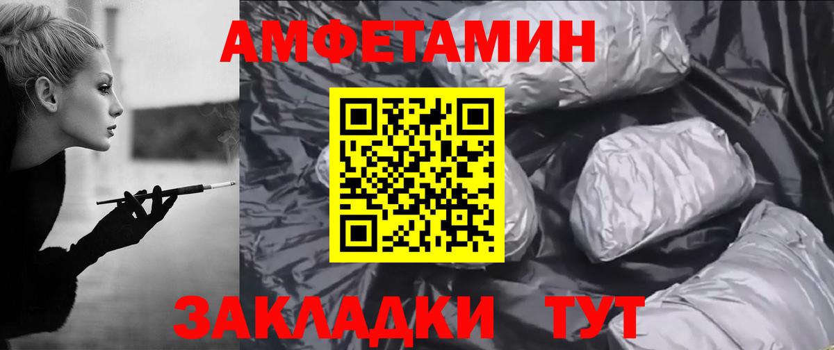 АМФ VHQ  Amphetamine  Шарыпово  Вход с VPN 