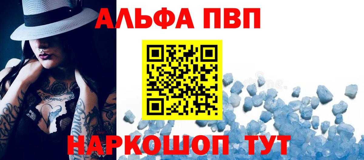 A-PVP крисы CK  A PVP мука  Вход с VPN  A-PVP кристаллы  Шарыпово 