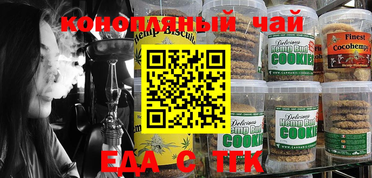 Шарыпово  Canna-Cookies конопля  Вход с VPN 