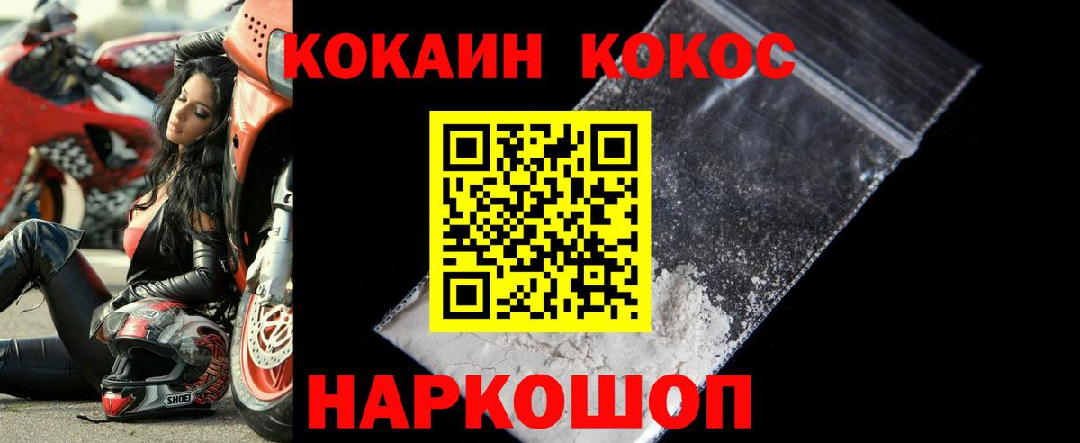 КОКАИН 98%  Вход с VPN  Шарыпово 