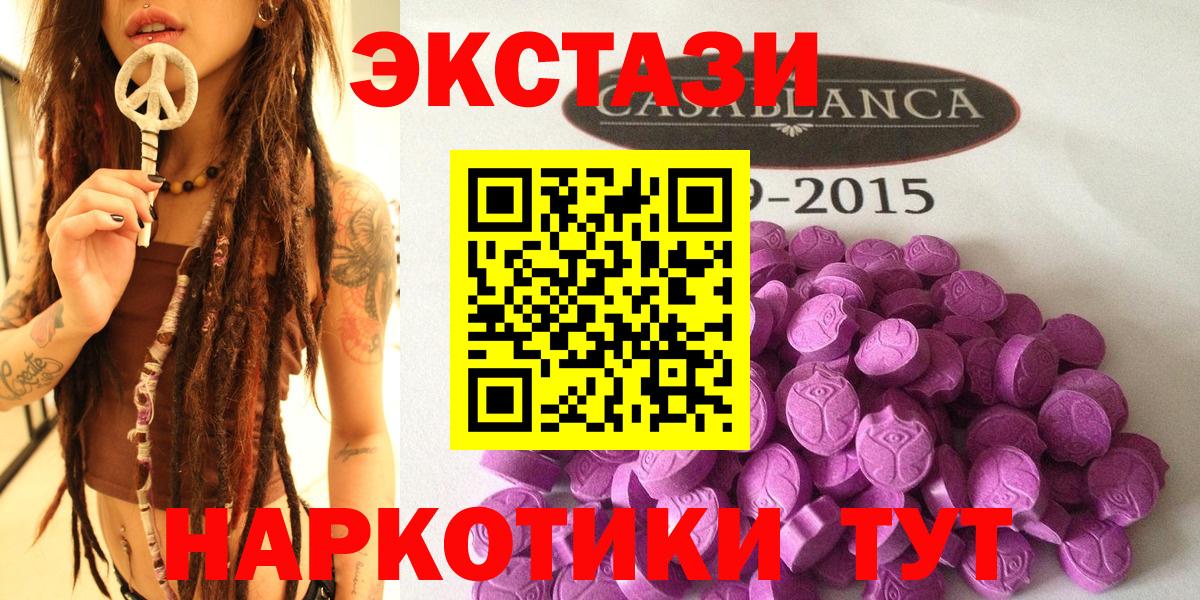 Экстази TESLA  Вход с VPN  Ecstasy диски  Ecstasy  Шарыпово 