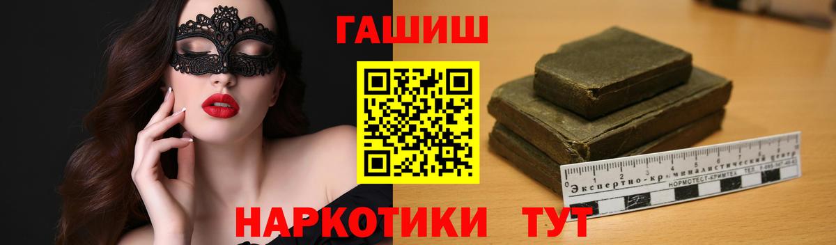 Гашиш Cannabis Шарыпово