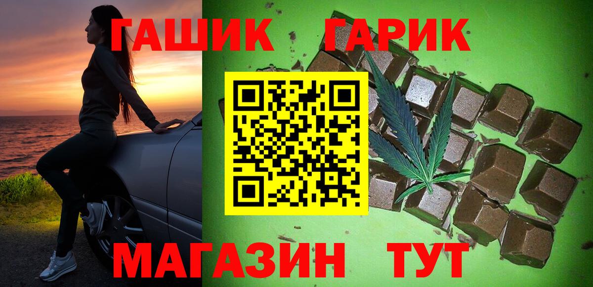 Шарыпово  ГАШ 40% ТГК  Вход с VPN  Гашиш ice o lator 