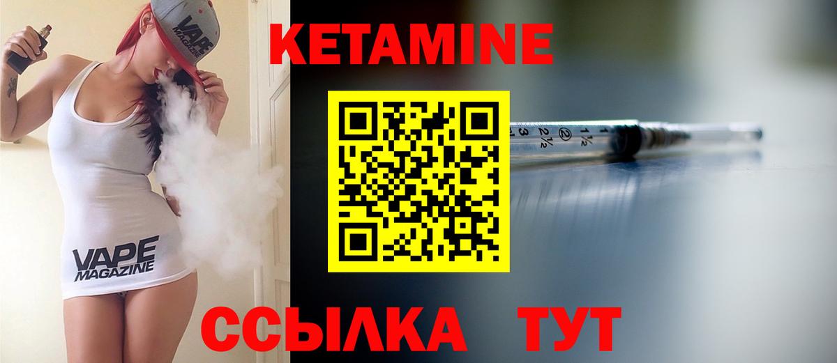 КЕТАМИН VHQ Шарыпово