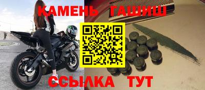 гашик Наро-Фоминск