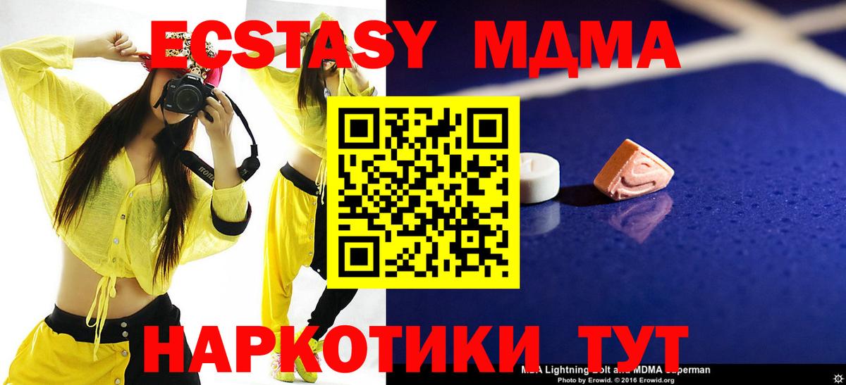 Шарыпово  МДМА молли  Вход с VPN  MDMA crystal 