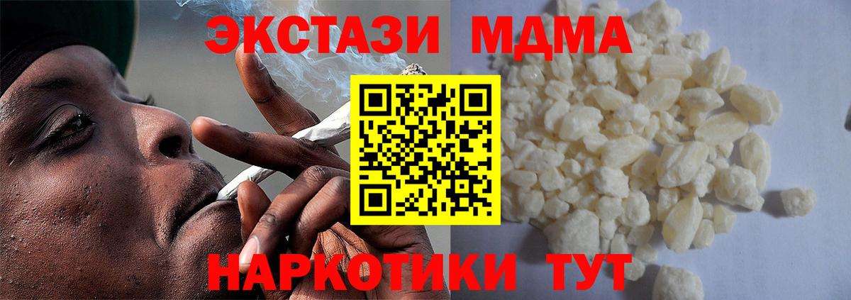 MDMA Molly Шарыпово