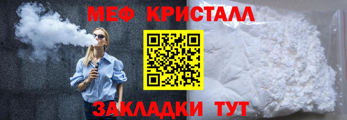 Меф  Шарыпово