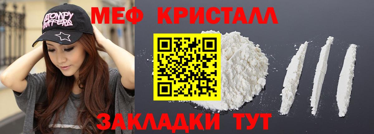 Мефедрон кристаллы  Мефедрон кристаллы  МЯУ-МЯУ  Меф  Вход с VPN  Шарыпово 