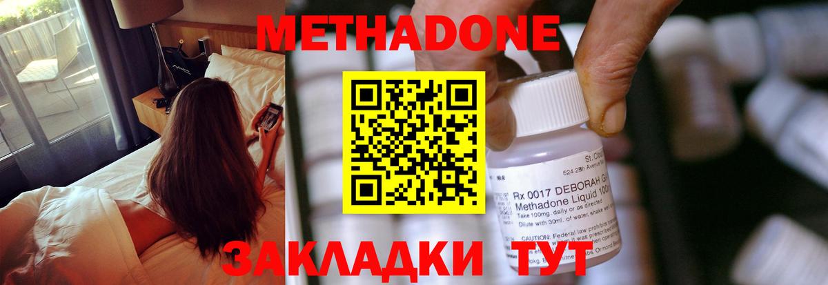 МЕТАДОН VHQ  Вход с VPN  МЕТАДОН мёд  hydra ссылка  Шарыпово 