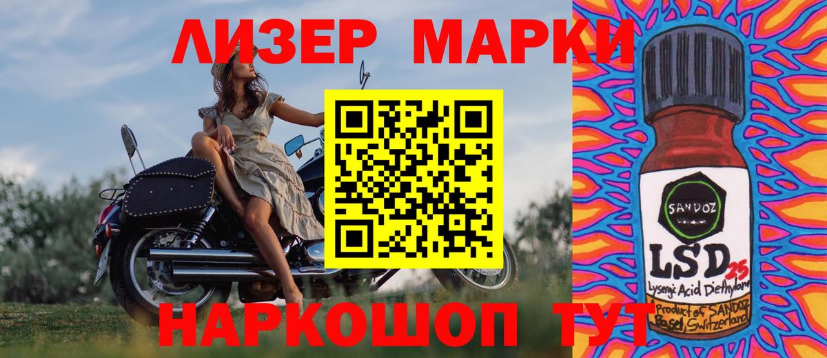 купить наркотики сайты  Вход с VPN  Марки NBOMe  Шарыпово  Наркотические марки 1500мкг  Наркотические марки 1500мкг 