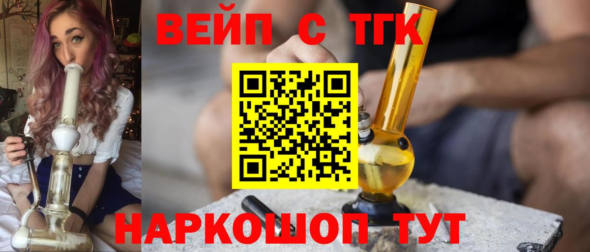 Дистиллят ТГК вейп Шарыпово