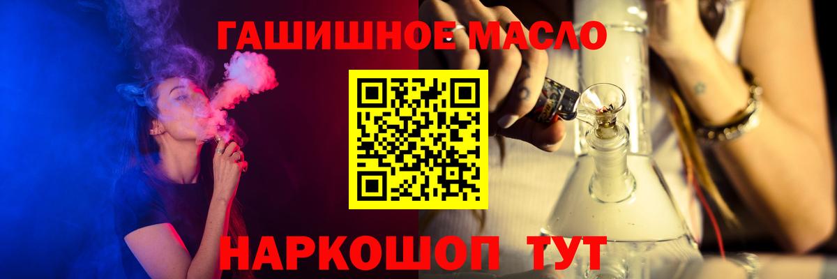 ТГК THC oil  ТГК жижа  Шарыпово  продажа наркотиков  Вход с VPN 